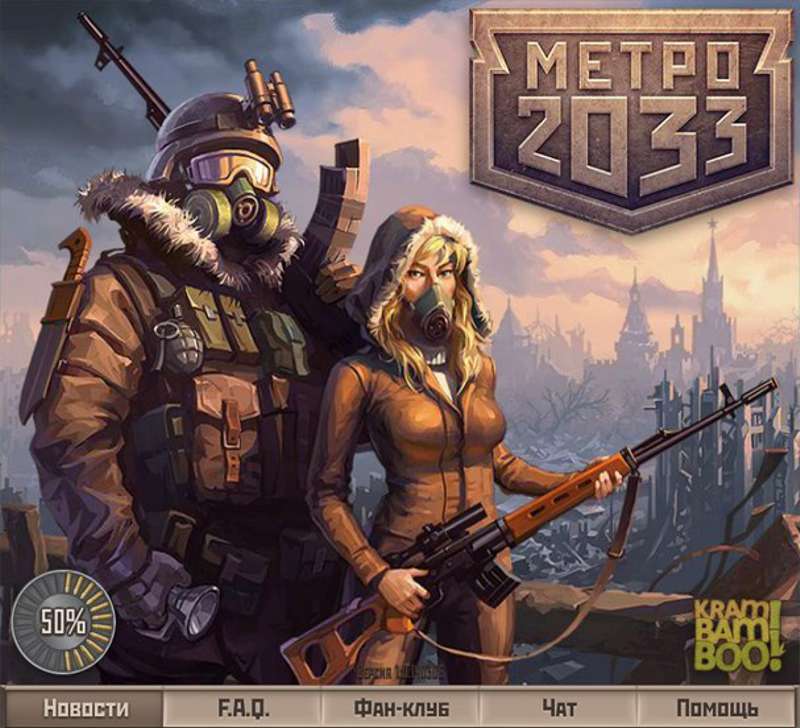 Как скачать Metro 2033 на Android